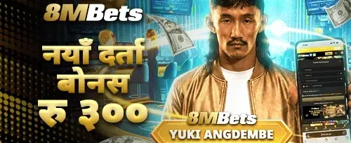 दैनिक रिलोड बोनस promotion