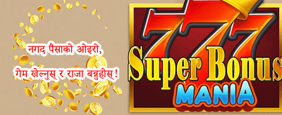 विशेष साप्ताहिक पुरस्कार promotion